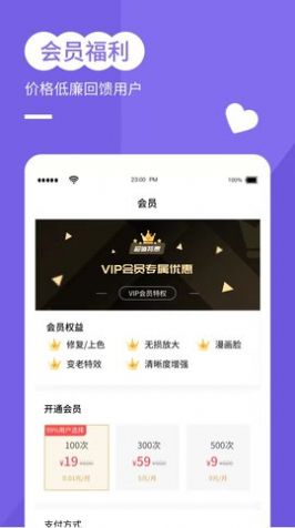 穿梭年齡相機(jī)官方版2