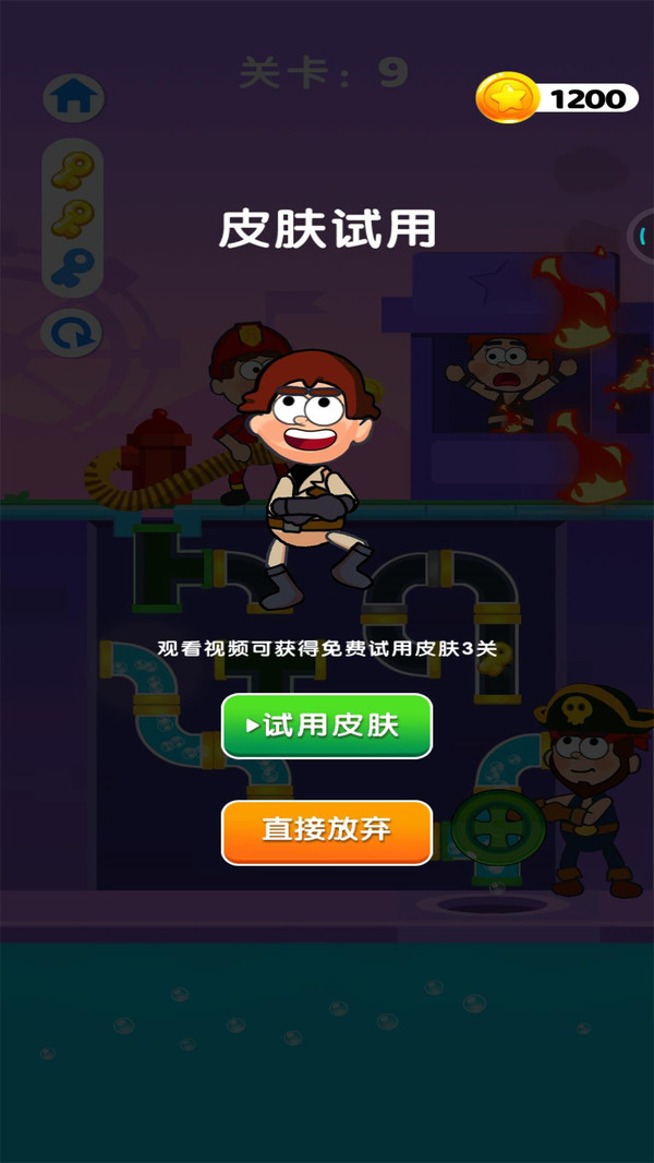 最強(qiáng)水管大師5