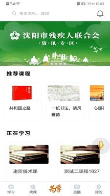 為學(xué)無礙v1.29安卓版1