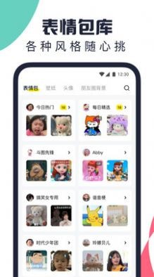萬能表情包1
