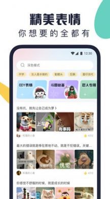 萬能表情包2
