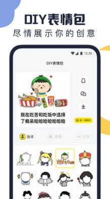 萬能表情包4
