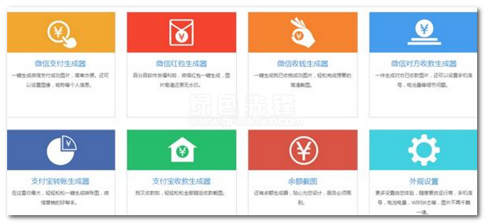 百分百截屏寶下載(轉(zhuǎn)賬生成器在線)安卓中文版1