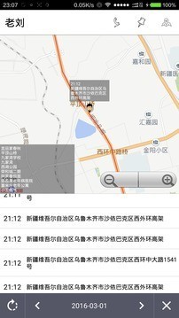電話號(hào)碼位置追蹤器2