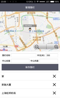 電話號(hào)碼位置追蹤器3