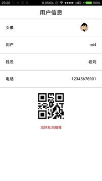 電話號(hào)碼位置追蹤器4