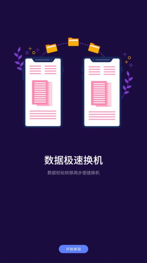 萬能NFC一卡通手機版3