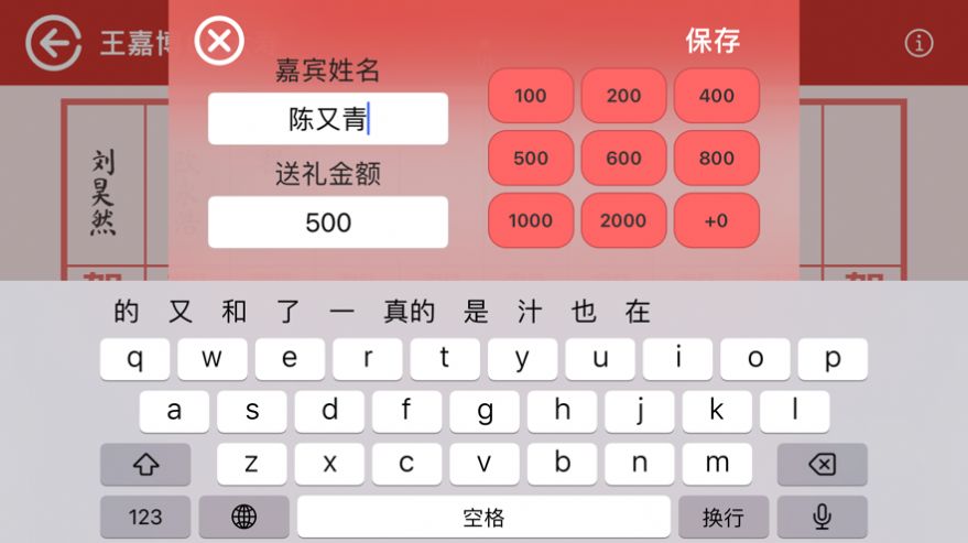 禮薄1