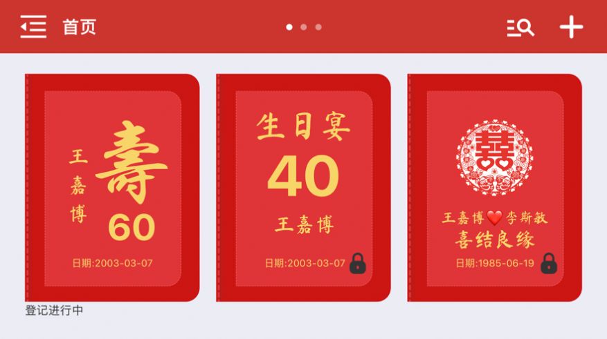 禮薄2