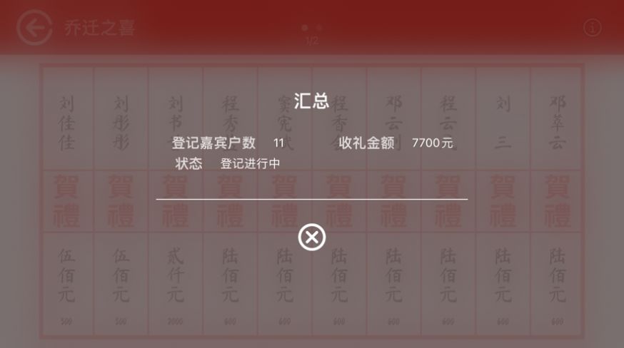 禮薄3