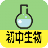 初中生物大全官網(wǎng)版