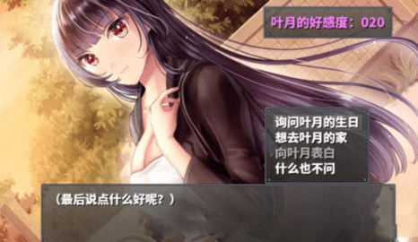 直到成為我的女朋友為止 巴比倫漢化版2