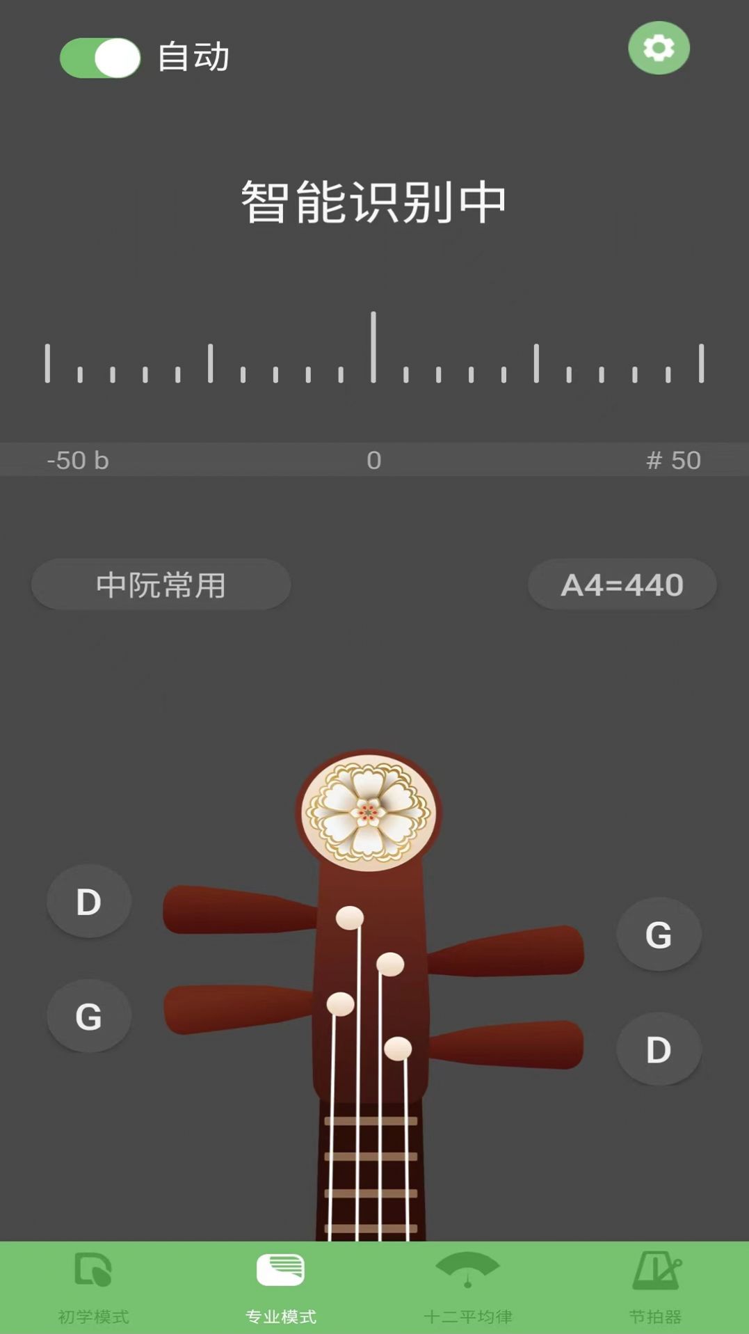 智能阮咸調(diào)音器2