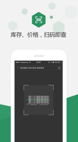 百卓?jī)?yōu)采(百卓?jī)?yōu)采云進(jìn)銷存)安卓手機(jī)版2