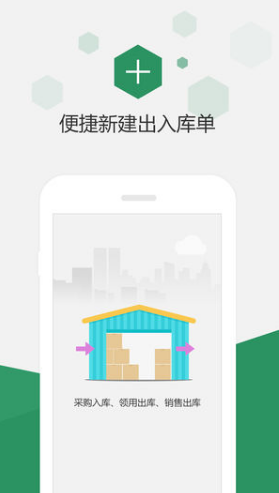 百卓?jī)?yōu)采(百卓?jī)?yōu)采云進(jìn)銷存)安卓手機(jī)版3