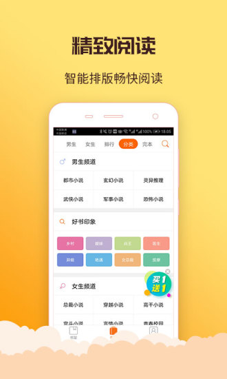 丁丁看書App1