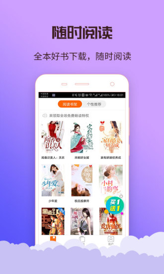 丁丁看書App2