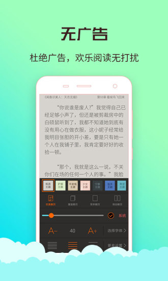 丁丁看書App3