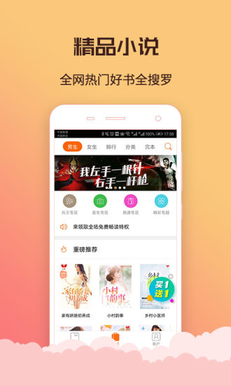 丁丁看書App4