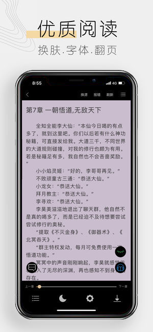 木瓜追書最新版2