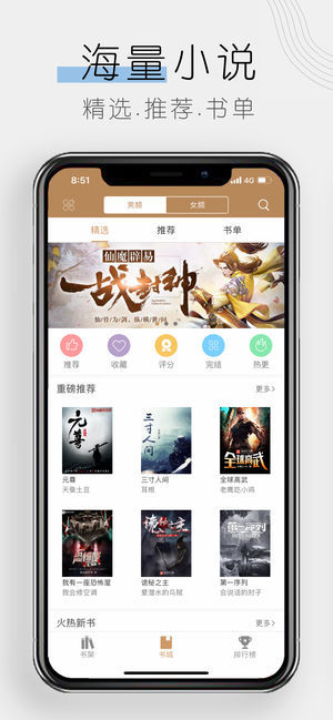 木瓜追書最新版3