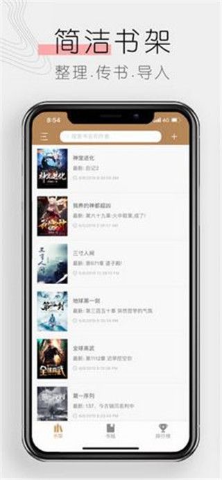 木瓜追書免費版2