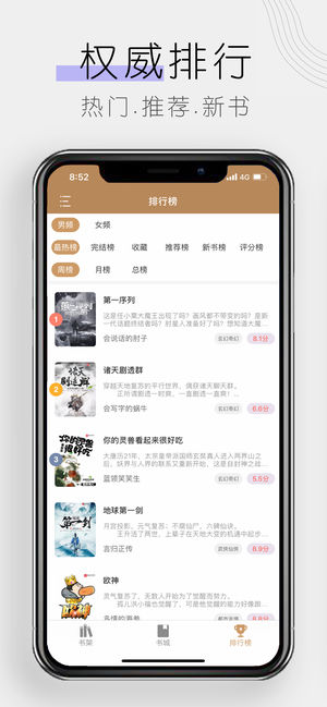 木瓜追書(shū)1