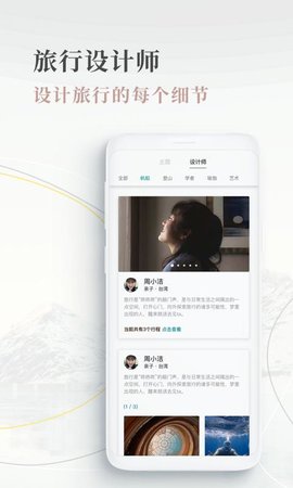 白日夢旅行1