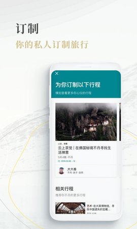 白日夢旅行2
