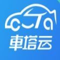 車塔云