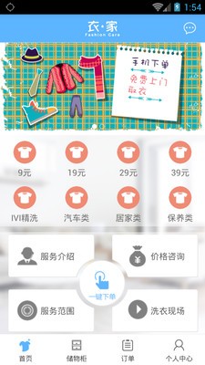 鄰里衣家1