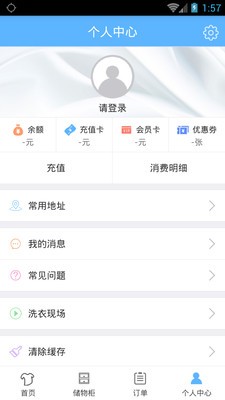 鄰里衣家2