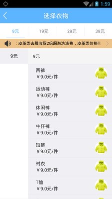 鄰里衣家3
