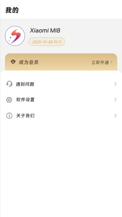 畫質精靈3