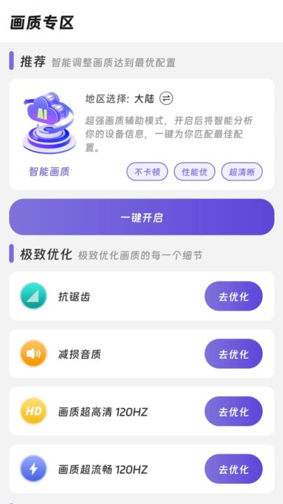 畫質精靈4