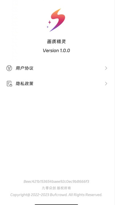 畫質(zhì)精靈1