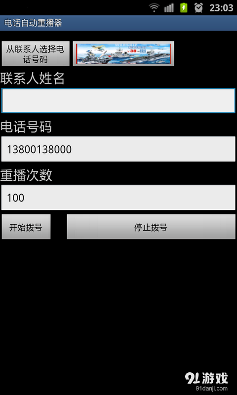 電話自動重?fù)芷?