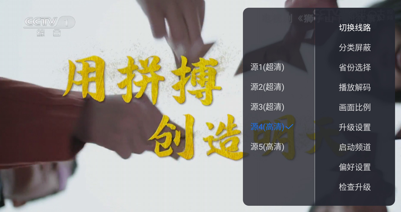 云海電視1