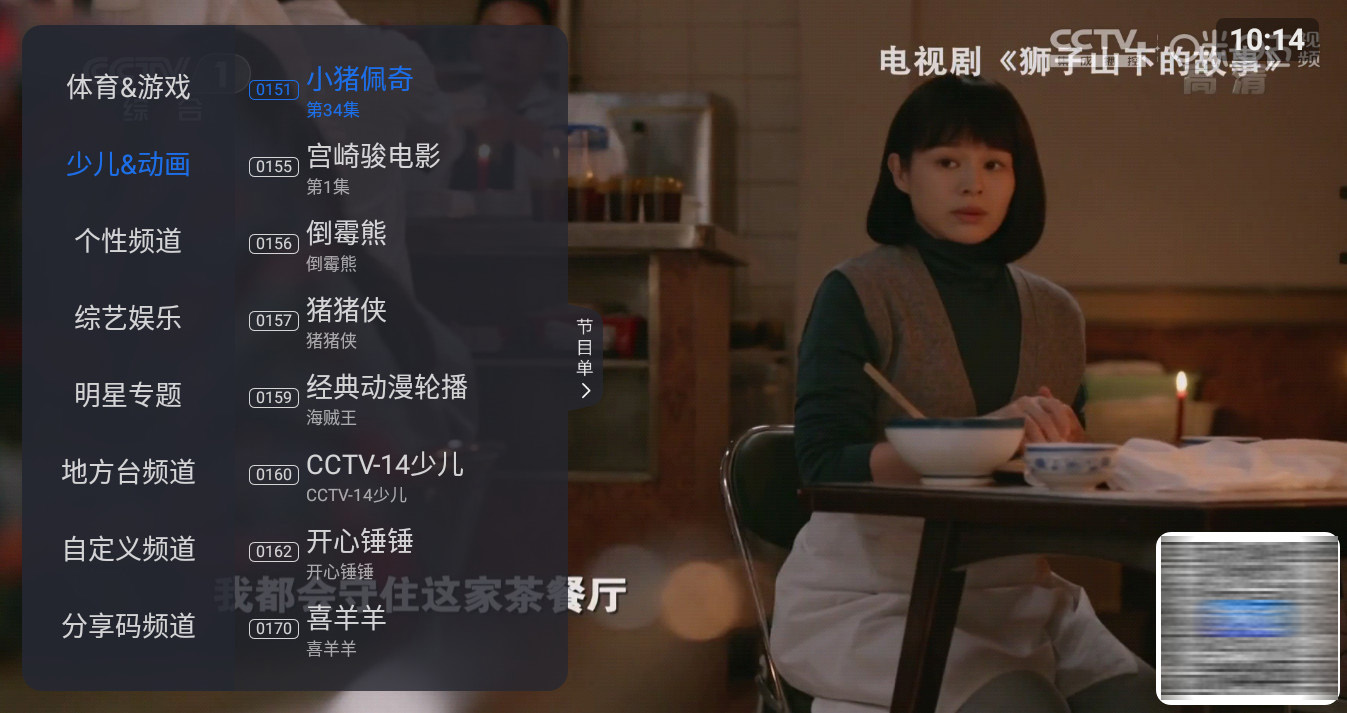云海電視2