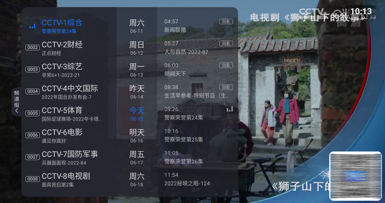 云海電視3