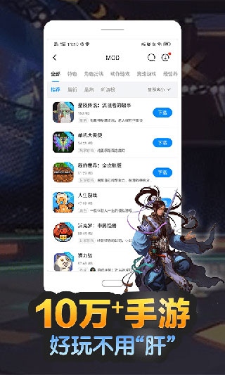八門神器官方正版2
