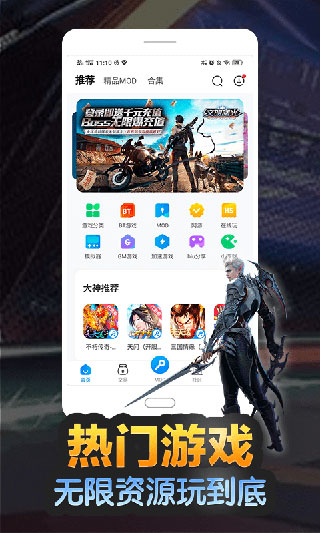 八門神器官方正版3