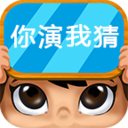 瘋狂你演我猜
