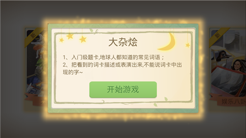 瘋狂你演我猜2