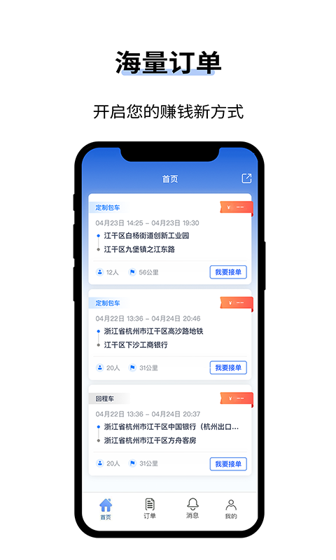 人人巴士客運(yùn)1