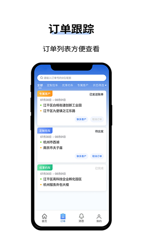 人人巴士客運(yùn)2