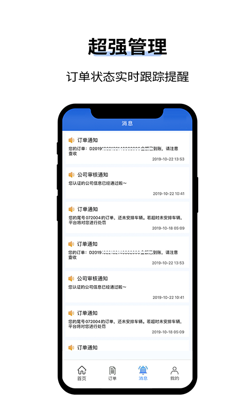 人人巴士客運(yùn)3