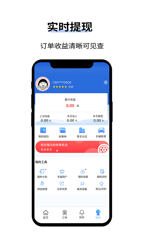 人人巴士客運(yùn)4