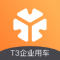 T3企業(yè)用車