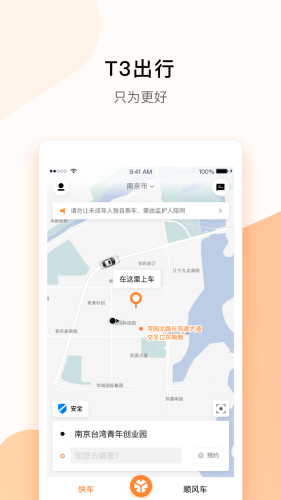 T3企業(yè)用車2